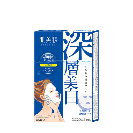 Hadabisei Moisturizing Face Mask (Mencerahkan) 5helai