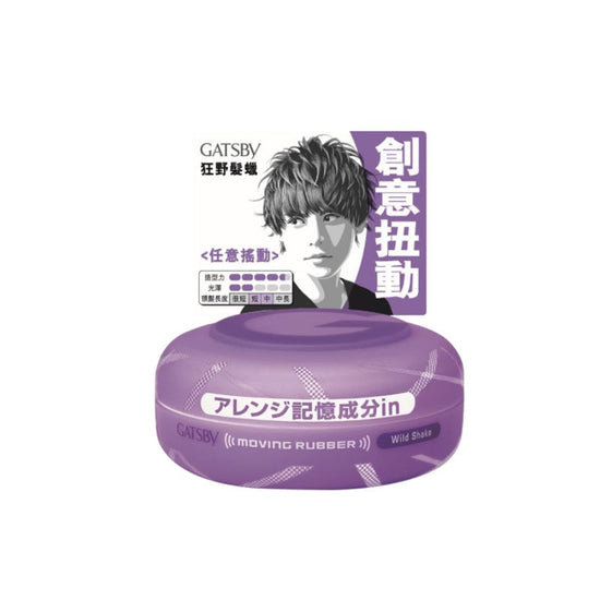 Moving Rubber Wild Shake 80g