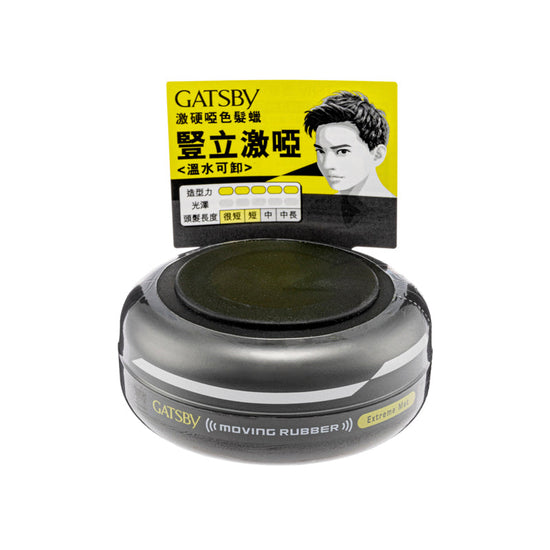 Getah Bergerak - Mat Extreme 80g