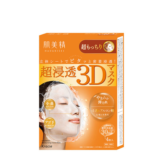 Hadabisei Advanced Penetrating 3D Face Mask (Super Suppleness) 4 helai