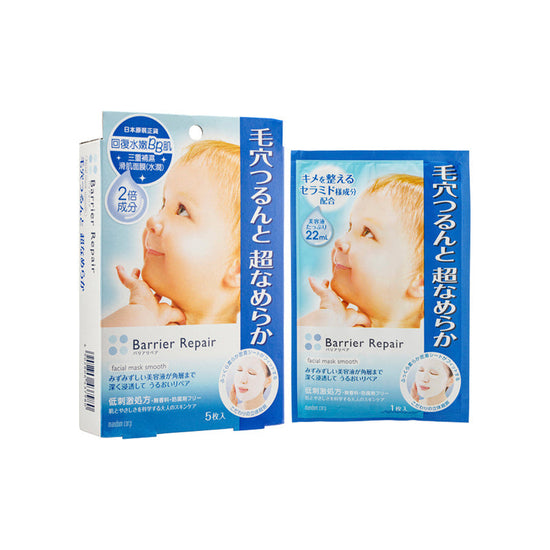 Facial Mask HA Super Moist 5pcs