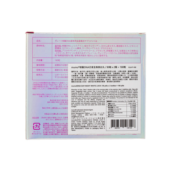 DNA DAY+NIGHT WHITE LOCK 180kapsul