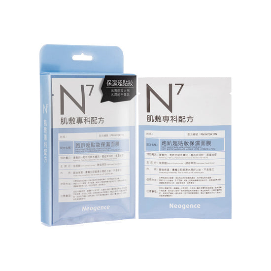 Party Makeup Base Mask Hydrate Your Skin 4pcs