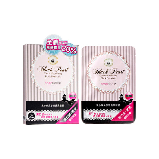 Black Pearl Caviar Nourishing Black Eye Mask 6piece