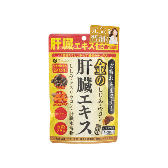 Ekstrak Kerang dengan Hidrolisis Hati dan Kunyit Premium 90pcs