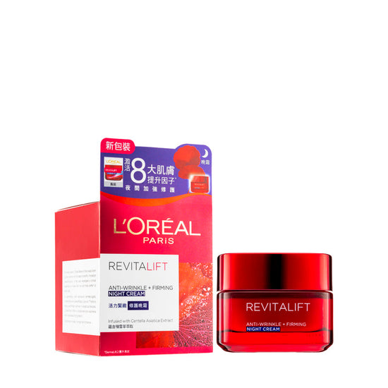 Revitalift Night Cream 50ml