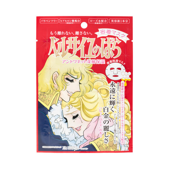 Topeng Muka Antoinette 27ml