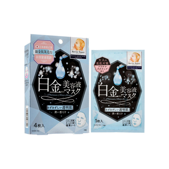 Beauty Serum Brightening Mask 4keping