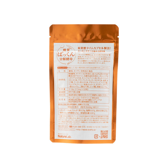 Ragi Pakkun 120 Biji