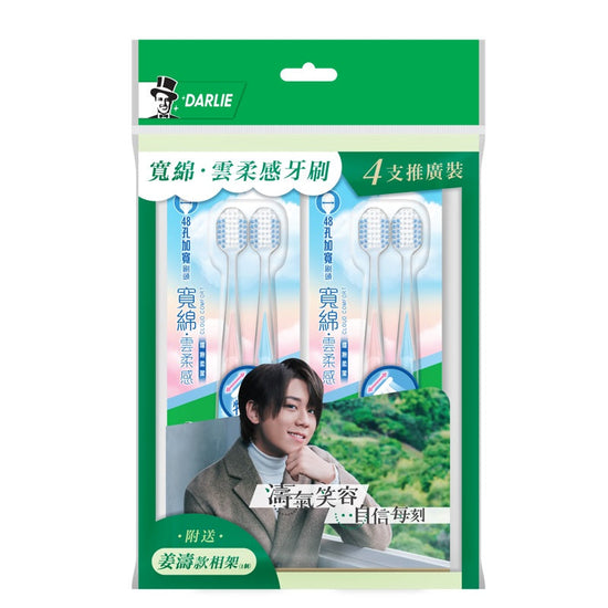 Cloud Comfort Toothbrush Free Keung To Photoframe 4pcs