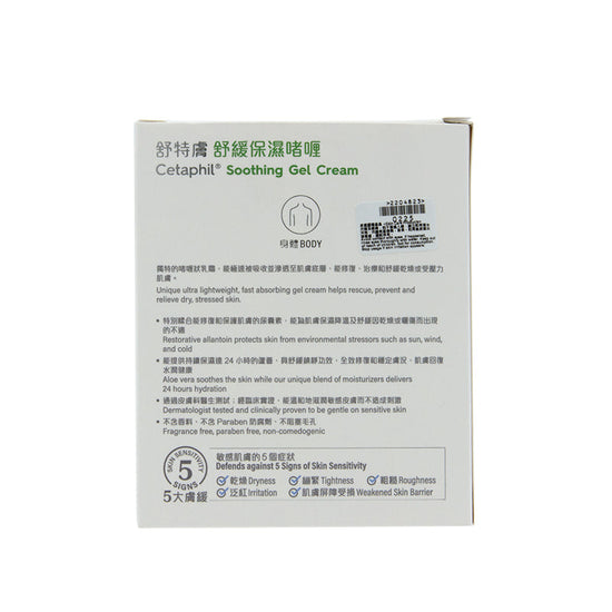 Krim Gel Penenang 453g