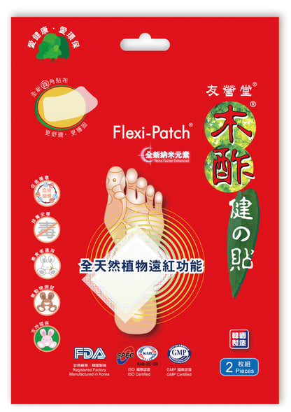 Refined Wood Vinegar Patches