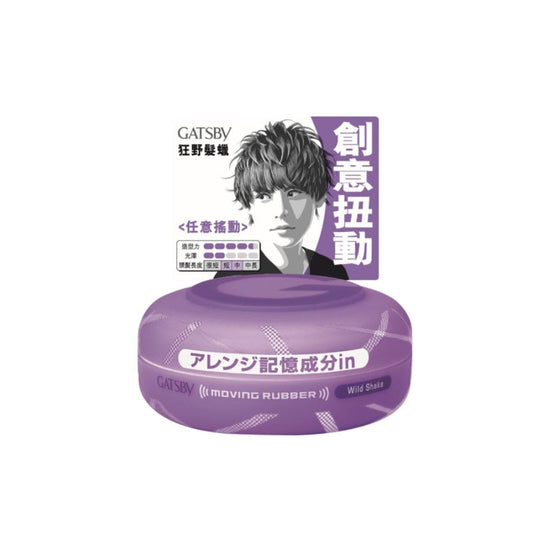 Goncang Liar Getah Bergerak 80g