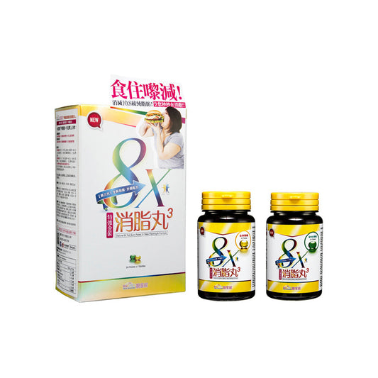 Deluxe 8X Fat Burn Pellet (Versi 3: Pembungkusan &amp; Formula Baharu) 24kapsul*2