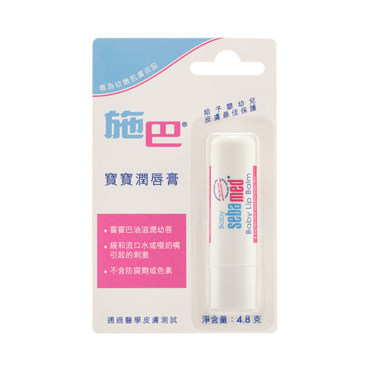 Baby Lip Balm 4.8g