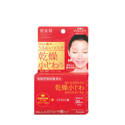 Hadabisei Intensive Wrinkle Care Eye Mask 60piece