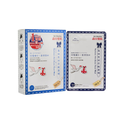 Masker Muka Pati Asid Hyaluronik 7 keping