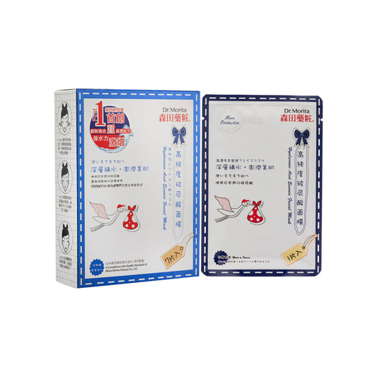 Masker Muka Pati Asid Hyaluronik 7 keping