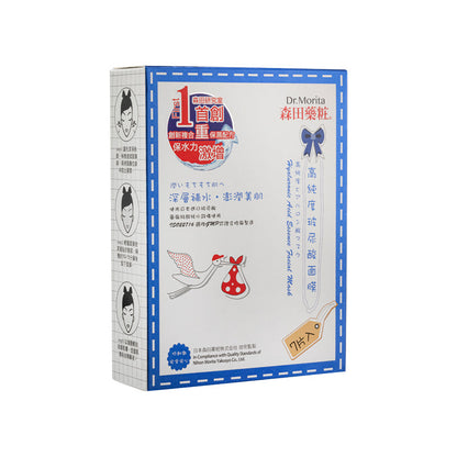 Masker Muka Pati Asid Hyaluronik 7 keping