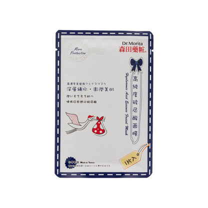 Masker Muka Pati Asid Hyaluronik 7 keping