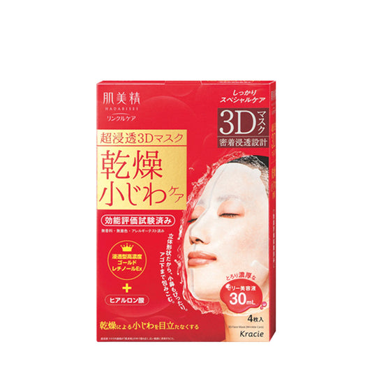 Topeng Muka Hadabisei Advanced Penetrating 3D (Penjagaan Kedutan ) 4 helai