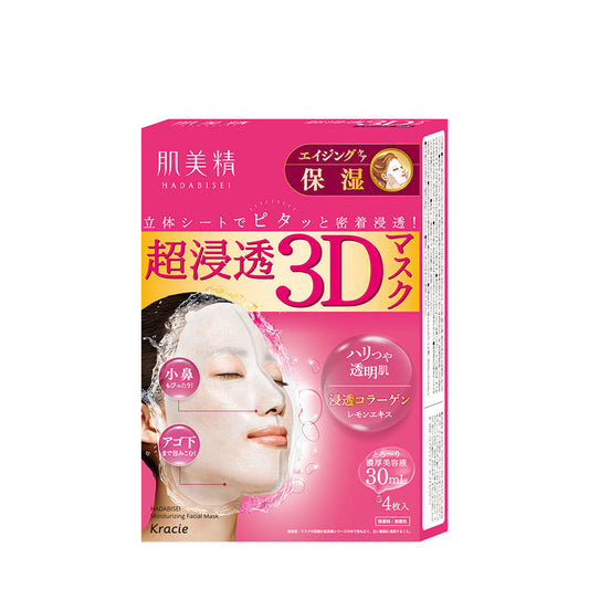 Topeng Muka Hadabisei Advanced Penetrating 3D (Pelembapan Penjagaan Penuaan) 4 helai