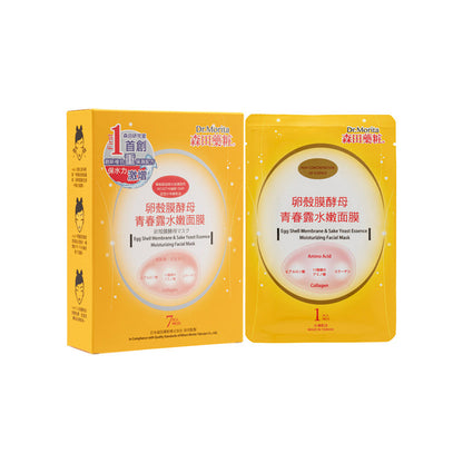 Egg Shell Membrane & Sake Yeast Essence Moisturizing Facial Mask 7piece