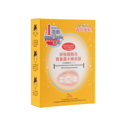 Egg Shell Membrane & Sake Yeast Essence Moisturizing Facial Mask 7piece