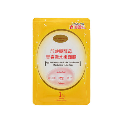 Egg Shell Membrane & Sake Yeast Essence Moisturizing Facial Mask 7piece