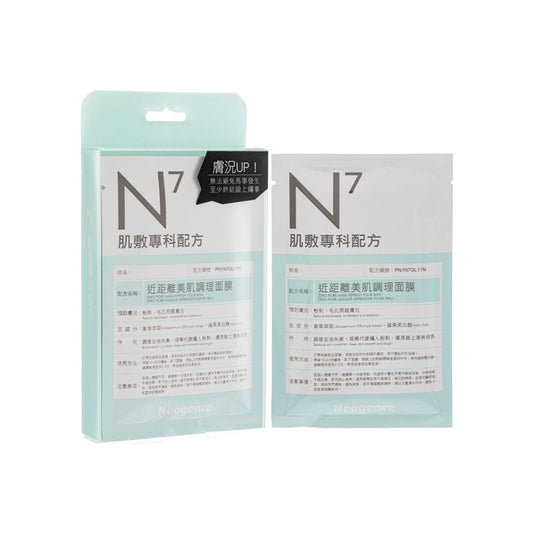 Zero Pore Mask ReYour Skin 4pcs