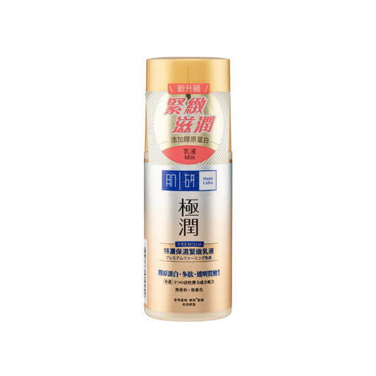 Susu Hada Labo Premium 90ml