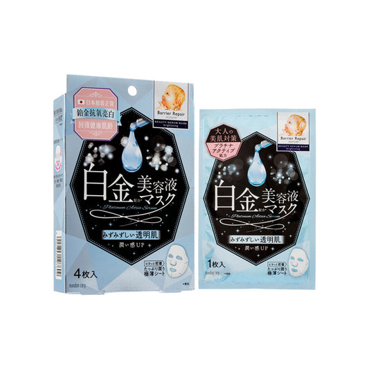 Beauty Serum Brightening Mask 4keping