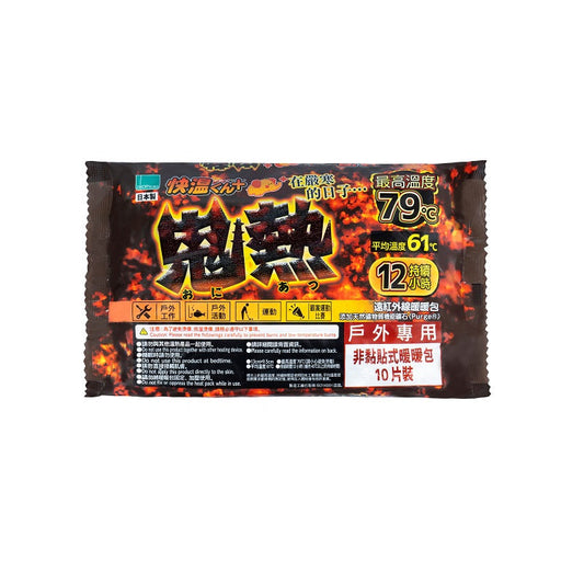 Okamoto Oni-Atsu Heat Pad 10pcs