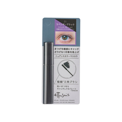 (Authorized) Eye Edition Mascara 6g