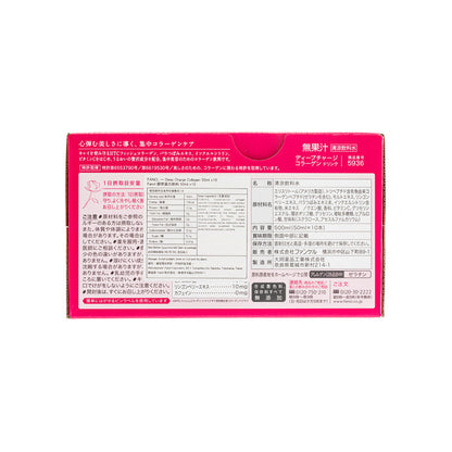 Deep Charge Collagen Drink 10pcs