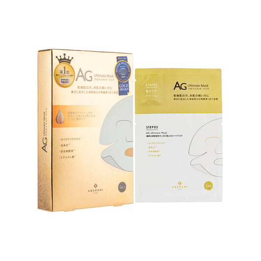 AG Ultimate Facial Essence Mask 5pcs