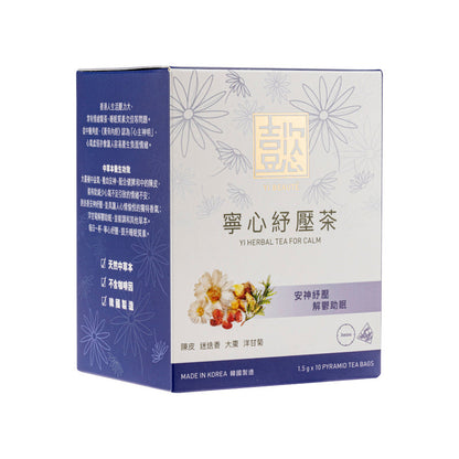 Teh Herba untuk Tenang 10pcs