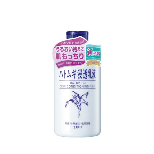 I-Mju Hatomugi Skin Conditioning Milk 230ml