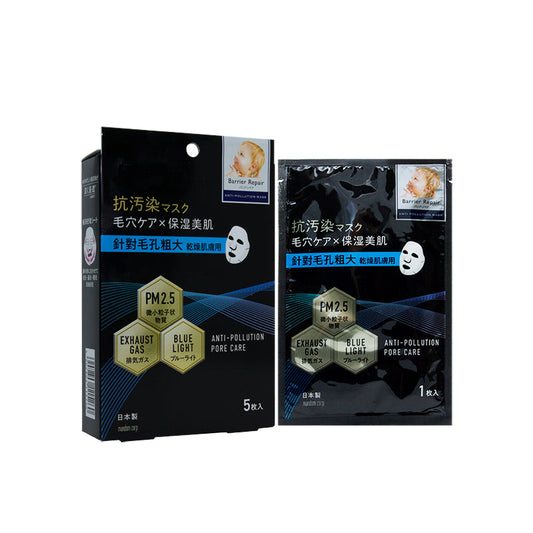 Anti-Pollution Masks – Dry Skin 5pcs