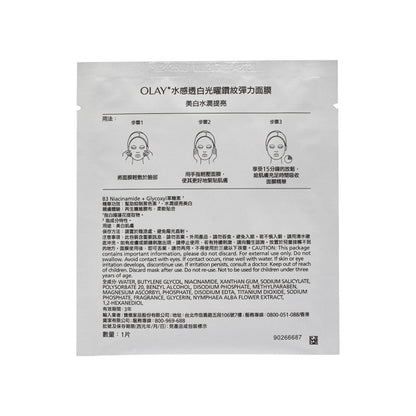 Topeng Regangan White Radiance Light-Perfecting 5pcs