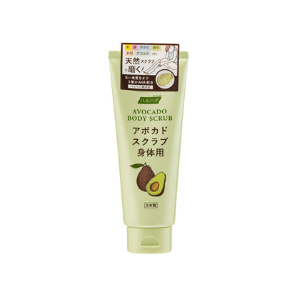 Avocado Body Scrub 200g
