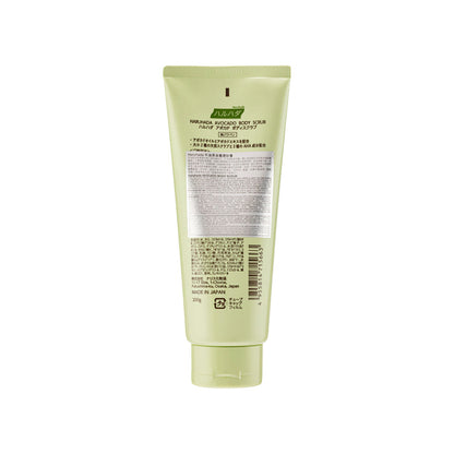 Avocado Body Scrub 200g
