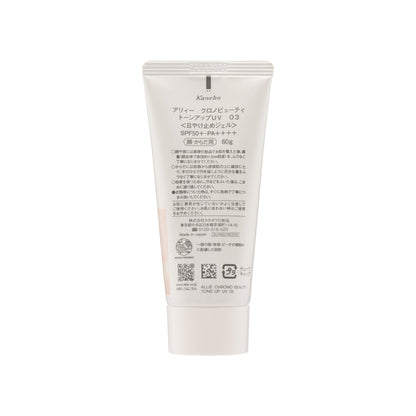 SPF50+PA++++ TONE UP UV #03 Sheer Ecru 60g