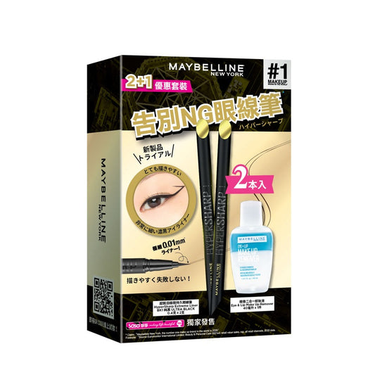 Set Pelapik &amp; Penanggal Extreme HyperSharp 3pcs