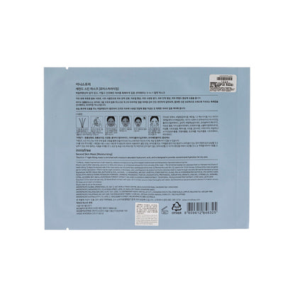 Masker Kulit Kedua Pelembap 1pc