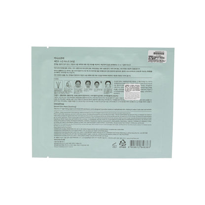 Topeng Kulit Kedua Menenangkan 1pc