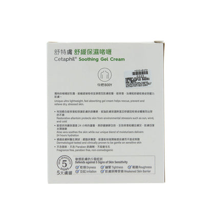 Krim Gel Penenang 453g