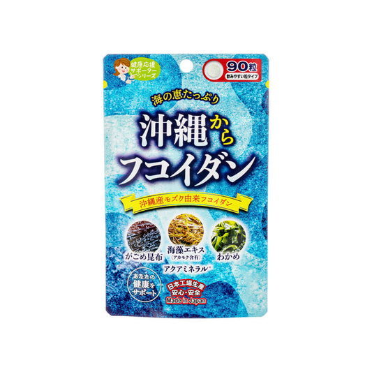 Fucoidan Tablet 90kapsul