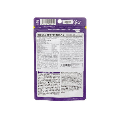 Lutein &amp; Bilberi untuk Tablet Mata 90kapsul