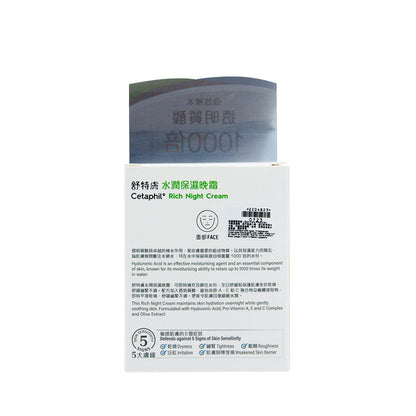 Krim Malam Penghidratan Kaya 48g